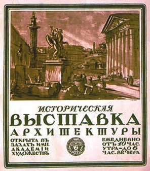 Буклет к выставке 1911 года