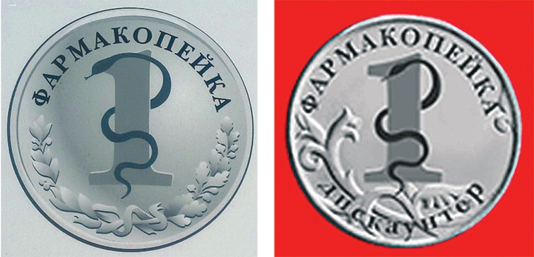 5. Аптека «Фармакопейка», Новосибирск, лого с сайта. Слева — симметричный растительный орнамент советского типа, справа — асимметричный российского