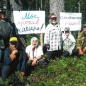 Защитники Сунского бора на круглосуточном дежурстве в лесу. Фото Т. Ромахиной