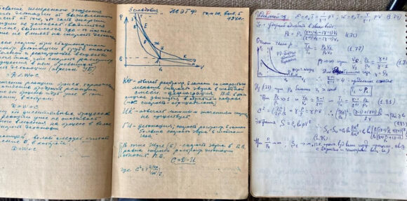 Тетради с конспектами лекций Я. Б. Зельдовича, записанные отцом в 1951 году и сыном в 1971-м