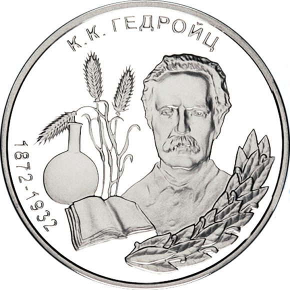 В Приднестровье в 2002 году была отчеканена тиражом 1000 экз. серебряная монета (Ag-925) номиналом 100 руб., посвященная 130-летию со дня рождения (в Бендерах) почвоведа и агрохимика академика Константина Каэтановича Гедройца (1872–1932)
