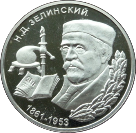 В 2001 году Приднестровье выпустило тиражом 1000 экз. серебряную монету (Ag-925) номиналом 100 руб. Монета посвящена 140-летию со дня рождения (в Тирасполе) химика-органика академика Николая Дмитриевича Зелинского (1861–1953)